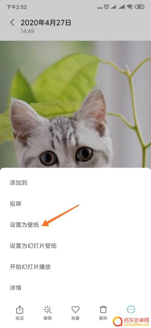 手机相册如何带锁屏 如何将手机相册中的照片设置为锁屏背景