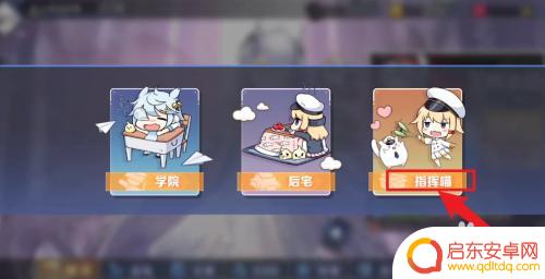 碧蓝航线怎么退役指挥喵 碧蓝航线指挥喵退役条件