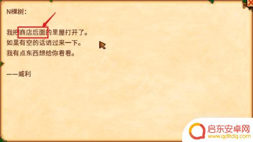 星露谷物语如何解锁姜岛 星露谷姜岛怎么开通主线任务