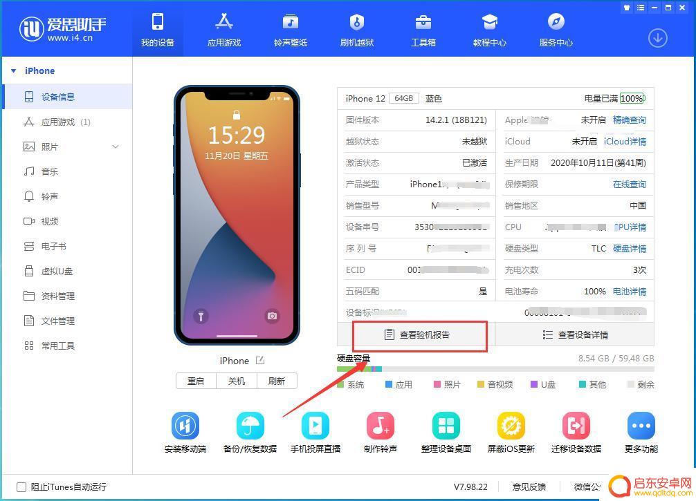 iphone12颜色变了 iPhone12屏幕变绿原因及解决方法