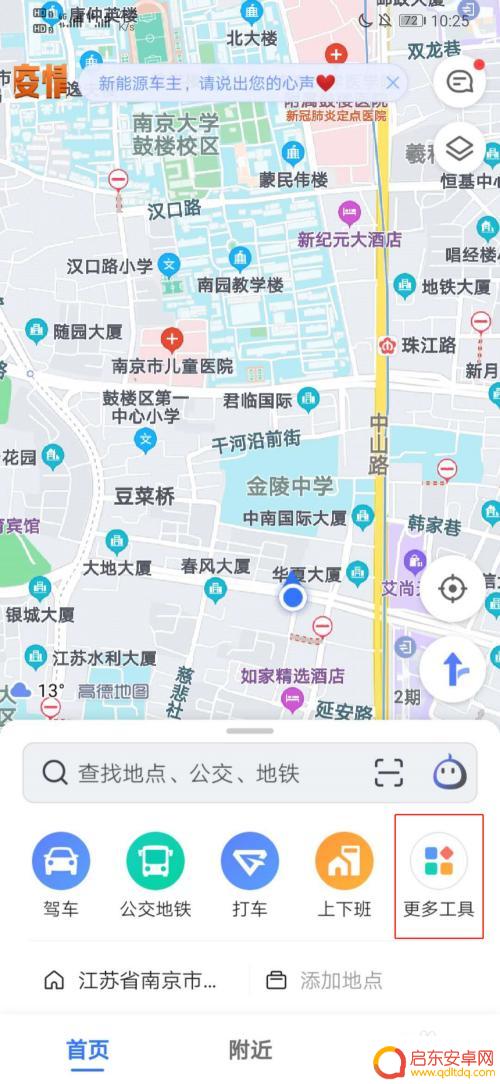 朗逸怎么连接手机高德地图 朗逸手机连接高德地图教程
