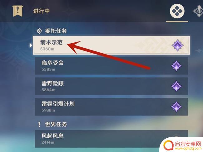 原神正二箭术示范 原神箭术示范奖励