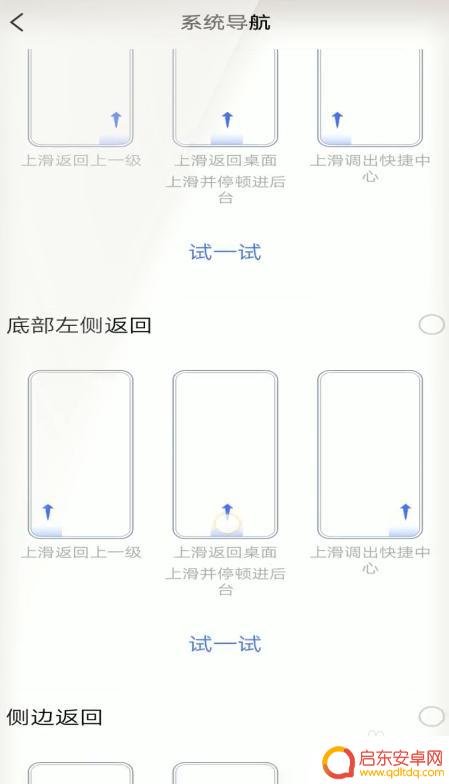 手机桌面设置返回键 如何在手机上设置桌面返回键