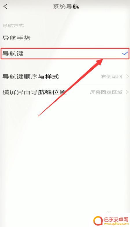 手机桌面设置返回键 如何在手机上设置桌面返回键