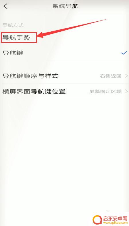 手机桌面设置返回键 如何在手机上设置桌面返回键