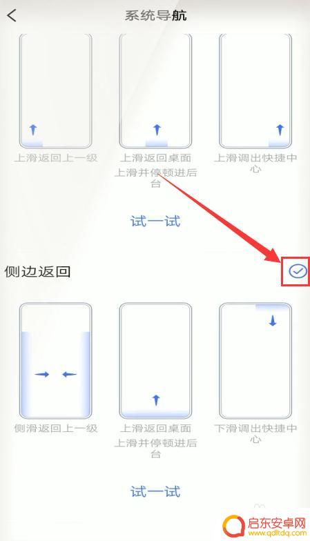 手机桌面设置返回键 如何在手机上设置桌面返回键