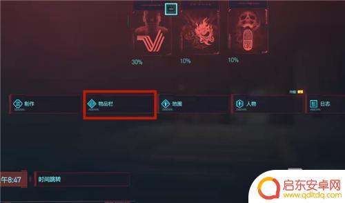 赛博朋克2077如何查看背包 《赛博朋克2077》背包打开方法