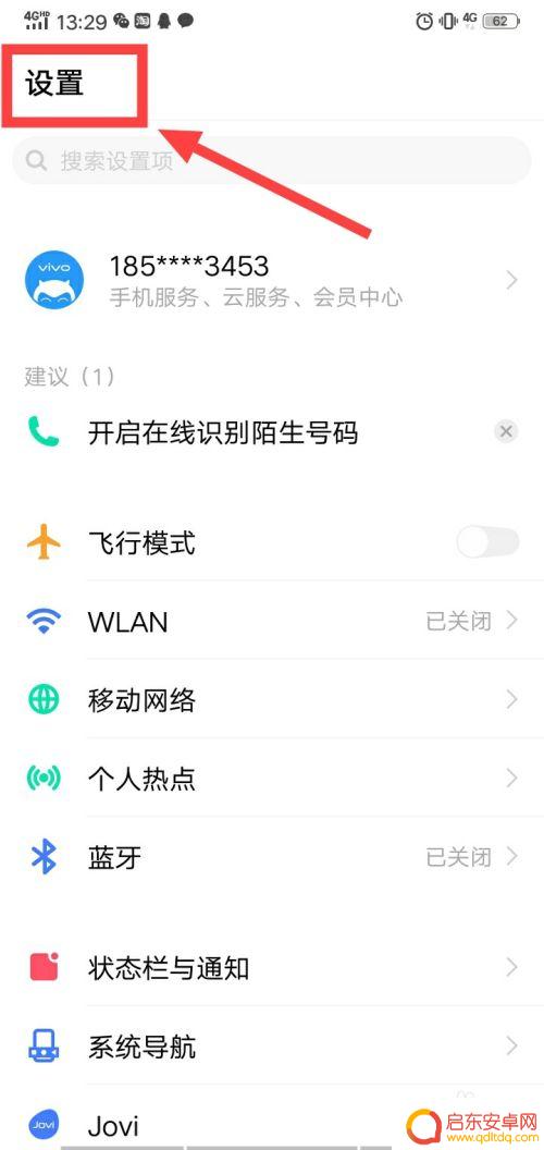 vivo手机怎么找关于手机 vivo手机在哪里购买