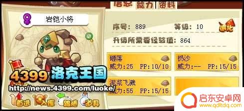 洛克王国岩铠领主怎么得 洛克王国岩铠领主获得方法