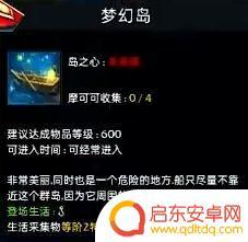 梦幻岛生存战争怎么玩 命运方舟梦幻岛详细跟跑攻略