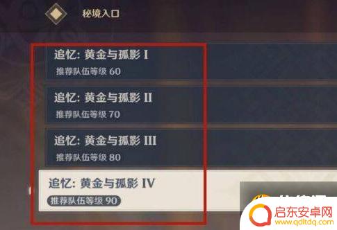 原神公子剧情怎么过 原神公子打法技巧