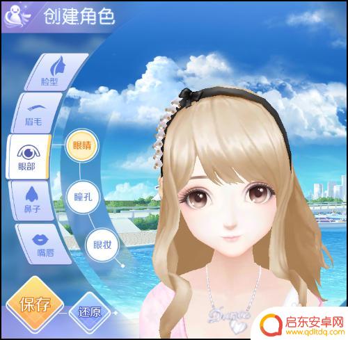 qq炫舞手游如何美颜 QQ炫舞手游美颜滤镜使用方法