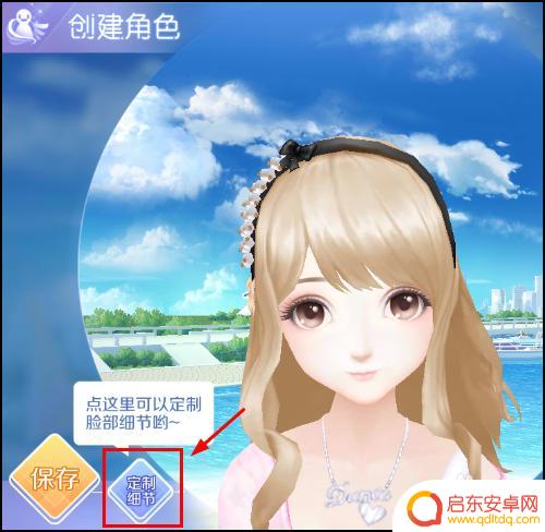 qq炫舞手游如何美颜 QQ炫舞手游美颜滤镜使用方法
