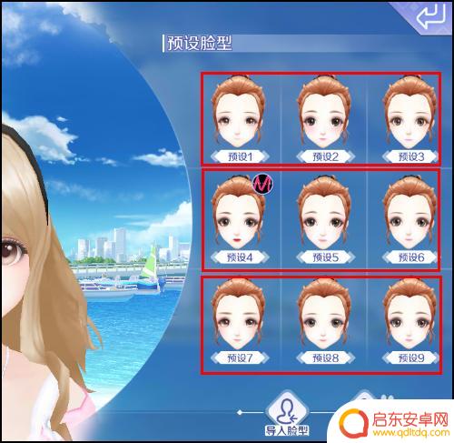 qq炫舞手游如何美颜 QQ炫舞手游美颜滤镜使用方法
