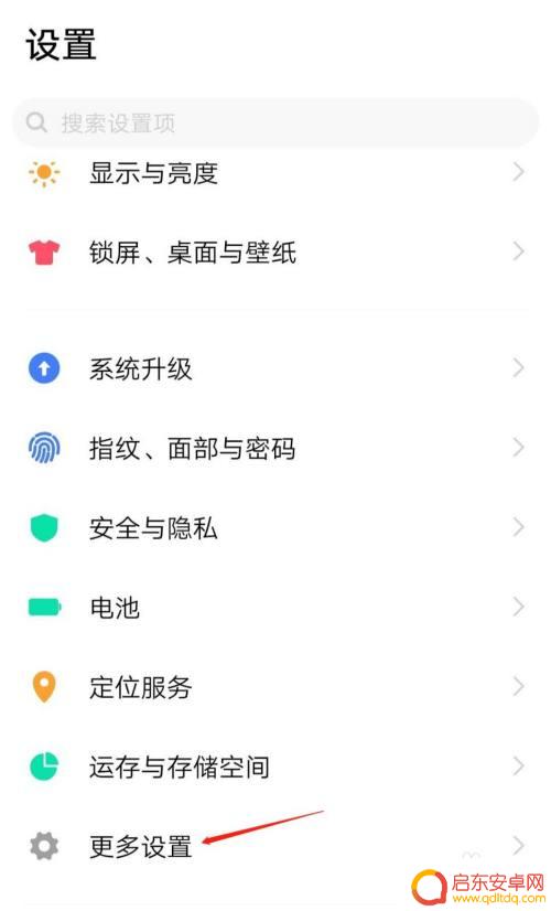iqoo如何查看手机硬件 IQOO手机性能参数一览表