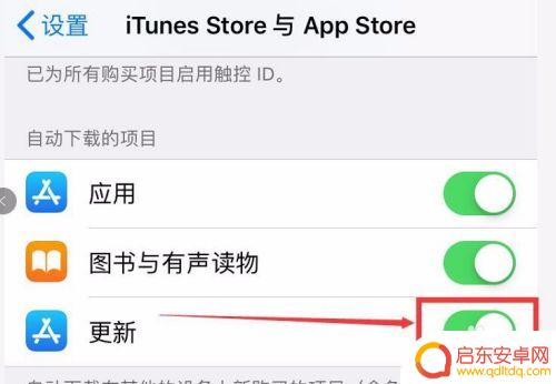 苹果手机软件自己更新在哪关闭 iPhone关闭App自动更新方法