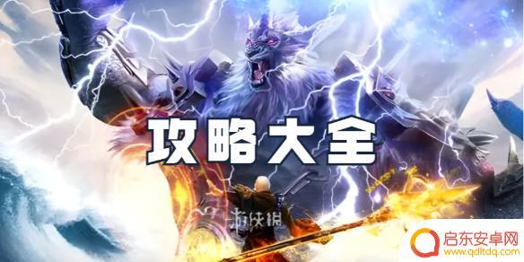 青云诀之伏魔怎么离怪近 青云诀之伏魔攻略