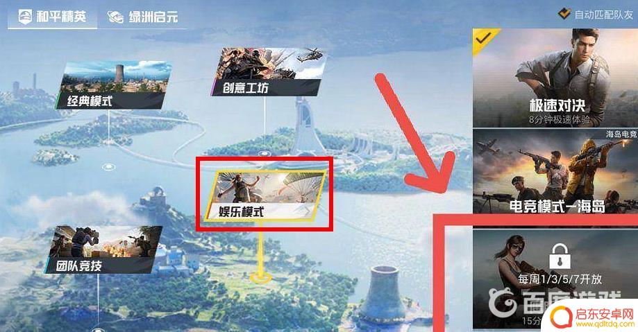 和平精英怎么没有狙击模式 和平精英2022狙击模式什么时候开放