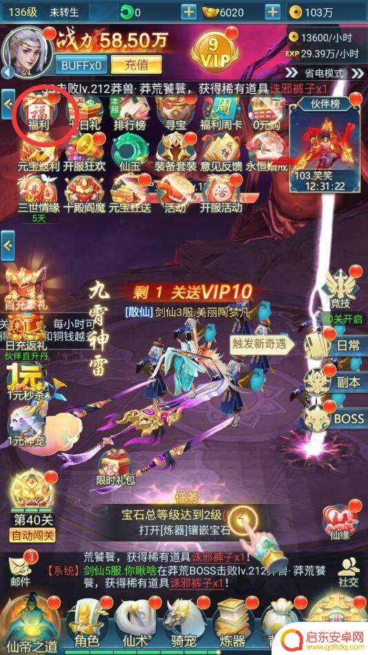 青云诀之伏魔怎么离怪近 青云诀之伏魔攻略