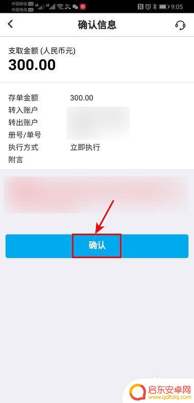 手机上整存整取到期如何取出 网上银行存款到期怎么取