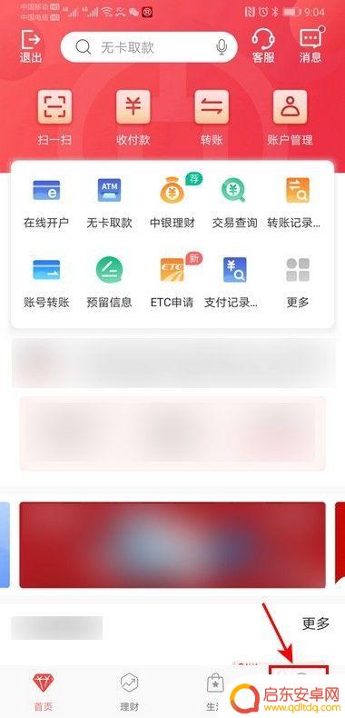 手机上整存整取到期如何取出 网上银行存款到期怎么取