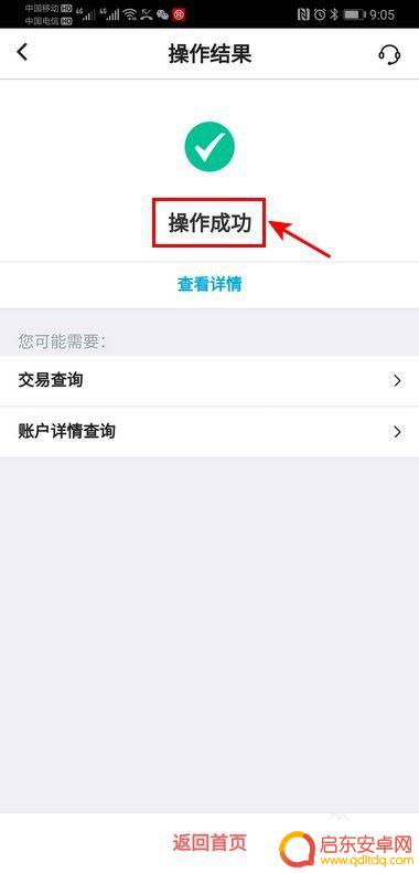手机上整存整取到期如何取出 网上银行存款到期怎么取