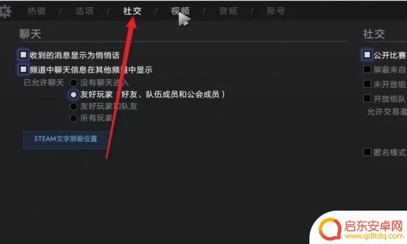 dota2如何让好友看不到自己的战绩 dota2如何对好友隐藏战绩