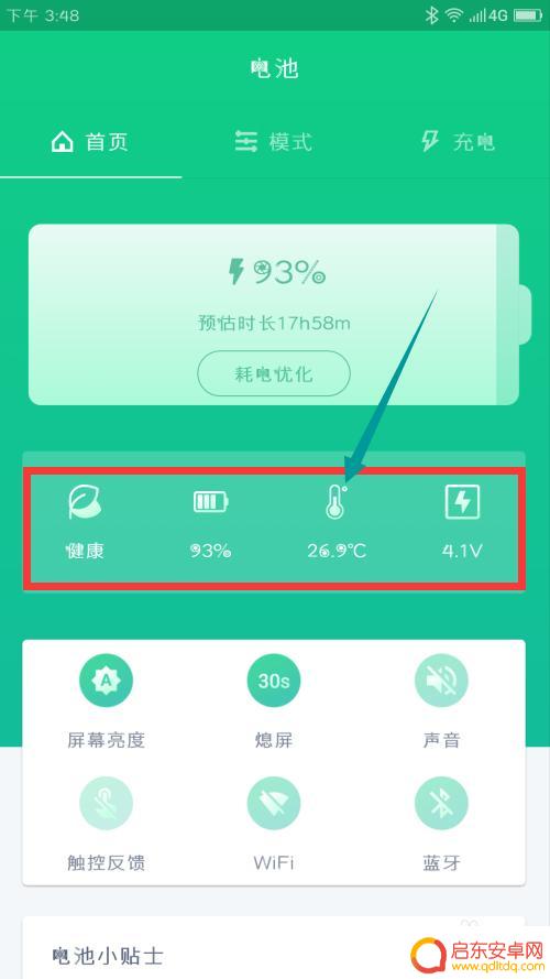 手机充电慢 用电快 手机充电时间过长的原因