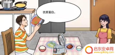沙雕出击男女生的胃攻略 《沙雕出击》男女生的胃攻略分享