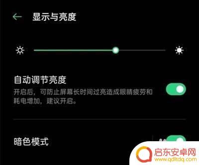 oppo夜间模式在哪 oppo手机夜间模式在哪里打开