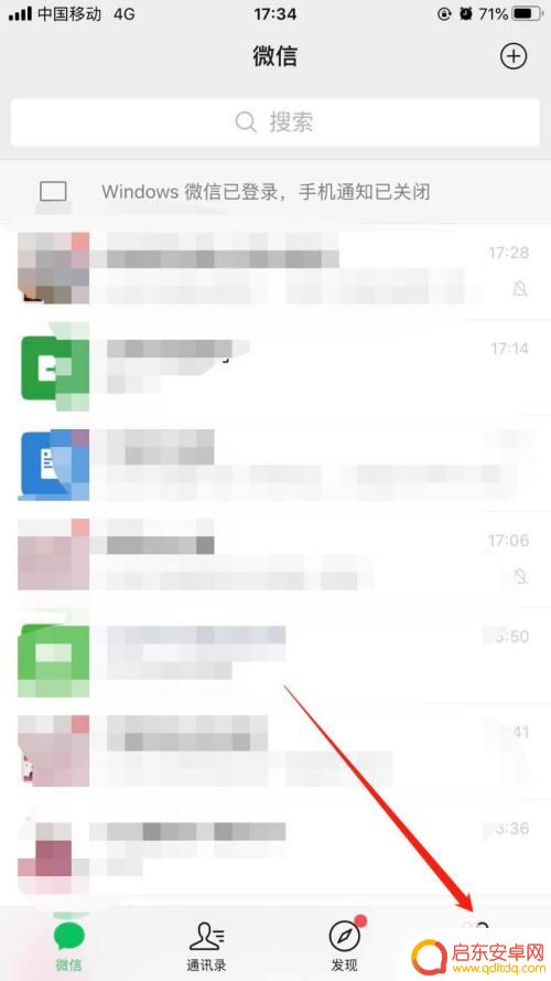 手机微信如何支付 微信支付的使用方法