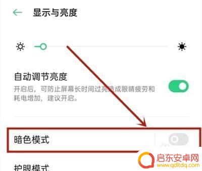 oppo夜间模式在哪 oppo手机夜间模式在哪里打开