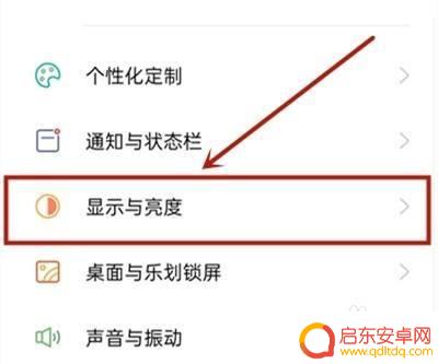 oppo夜间模式在哪 oppo手机夜间模式在哪里打开