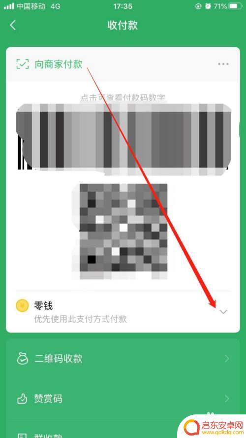 手机微信如何支付 微信支付的使用方法