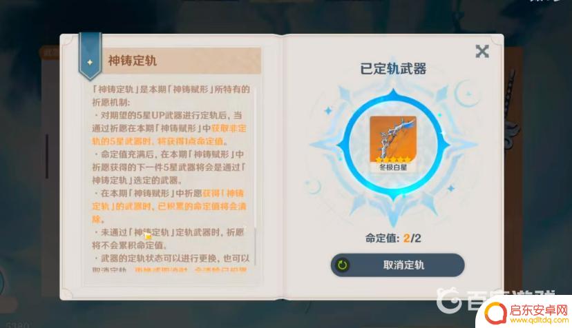 原神武器池不歪的概率 原神武器池概率