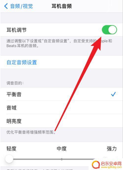 怎么设置手机音响才能变得好听 iPhone音质提升设置