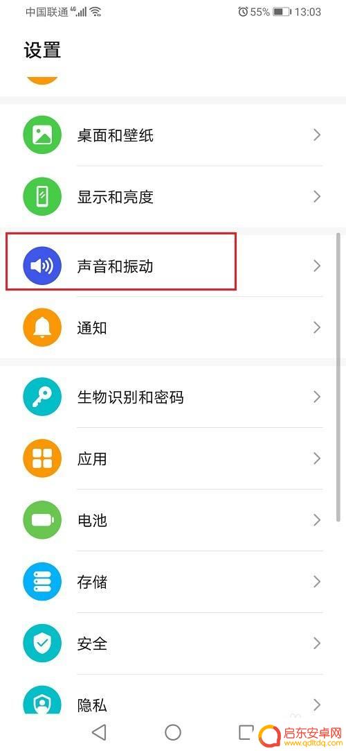 手机如何设置声音拨号上传 华为手机拨号按键音设置方法
