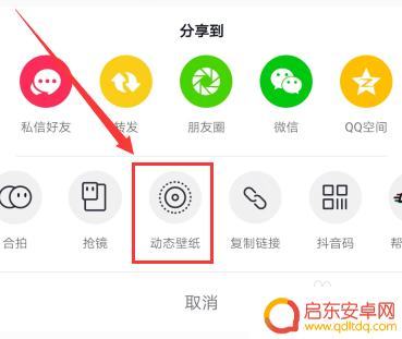 手机抖音怎么设置锁屏显示 抖音怎样做成华为手机的锁屏界面
