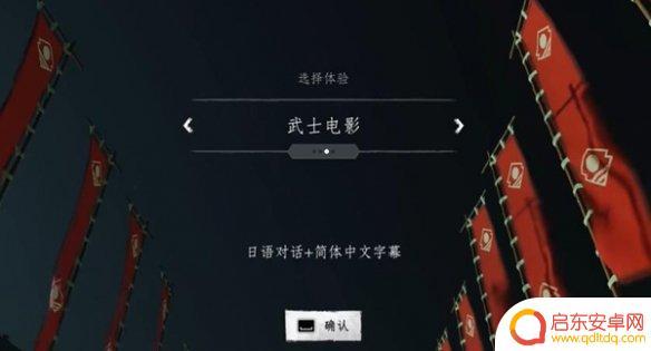 对马岛之魂怎么设置简体中文 对马岛之魂导剪版攻略
