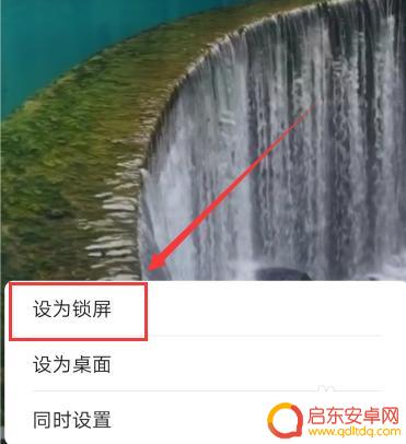 手机抖音怎么设置锁屏显示 抖音怎样做成华为手机的锁屏界面