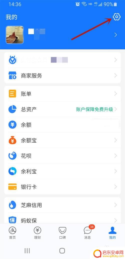 手机支付顺序 如何在支付宝中调整手机支付的扣款顺序