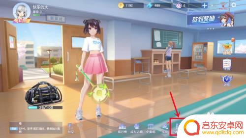 飞羽青春怎么改人物形象 飞羽青春怎么更换新形象