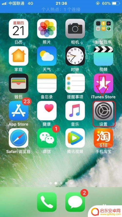 苹果手机下的软件怎么安装不上 苹果手机无法下载和安装软件怎么办