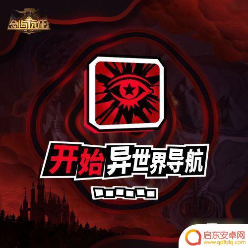 queen剑与远征试炼 《剑与远征》Queen和Joker试炼之地怎么过