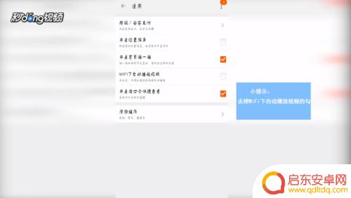 手机淘宝怎么总是闪退 手机淘宝闪退解决方法