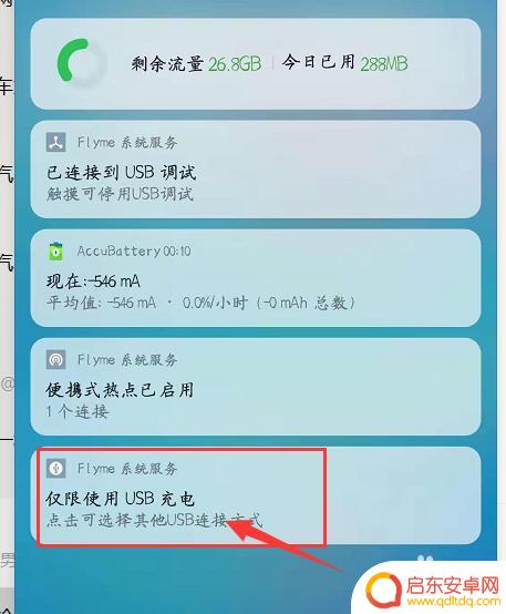怎么手机和 手机和电脑连接方法