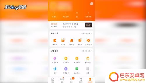 手机淘宝怎么总是闪退 手机淘宝闪退解决方法