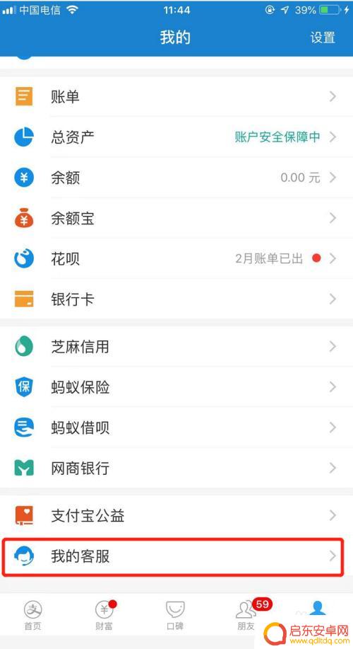 手机下载恶意插件如何查看 检测手机是否被恶意软件感染