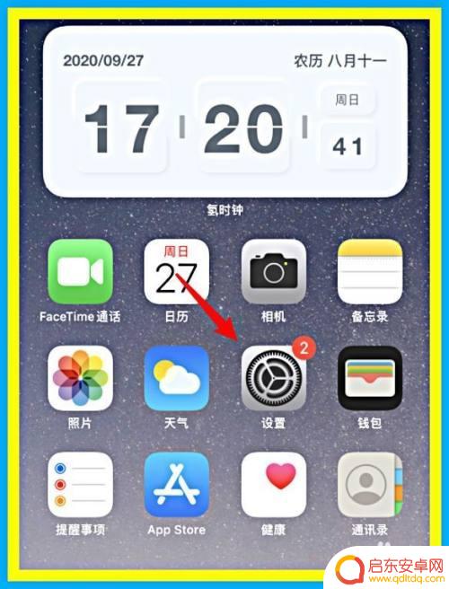 怎么关闭手机隐私追踪 苹果手机如何关闭应用程序跟踪