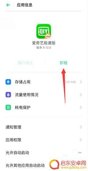 手机死机自动重启 手机自动重启怎么解决